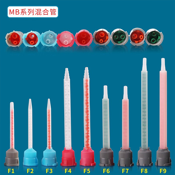 MB系列混合管