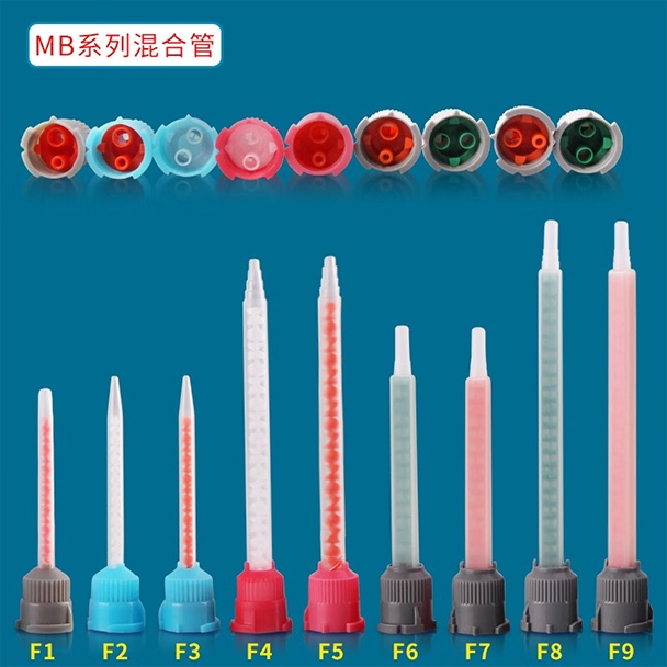 MB系列混合管